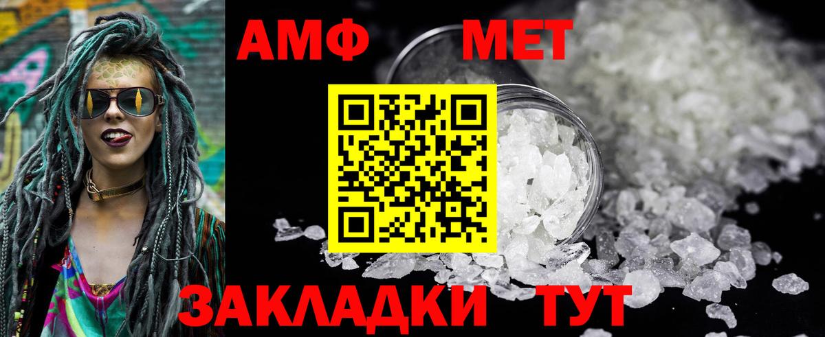 АМФЕТАМИН VHQ  АМФ  Майский 