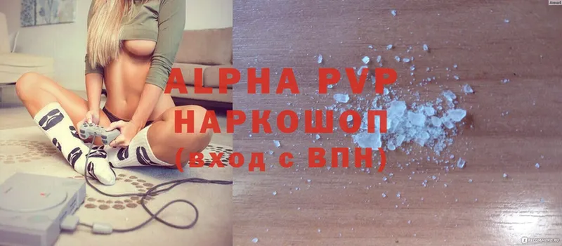 Alpha PVP VHQ  гидра как войти  Майский  купить наркотики цена 