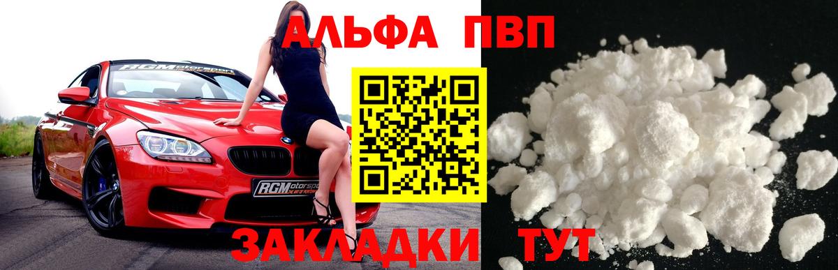 А ПВП мука  Alpha PVP кристаллы  Майский  Alfa_PVP  Alpha PVP мука 