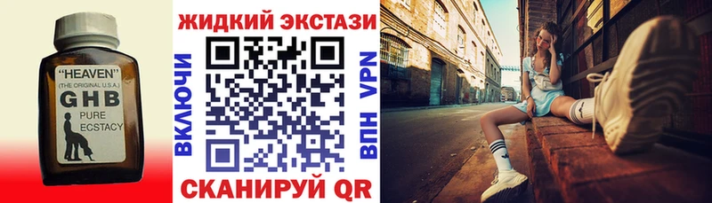 Бутират вода  купить наркоту  Майский 