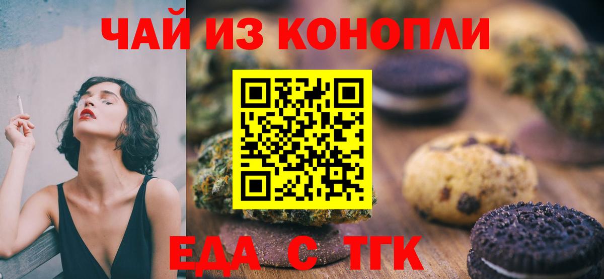 Майский  Canna-Cookies конопля  Вход с VPN 
