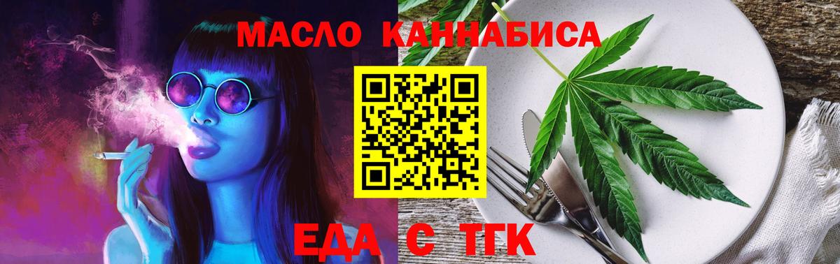 Печенье с ТГК конопля  Майский 