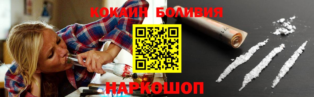 COCAIN Боливия Майский
