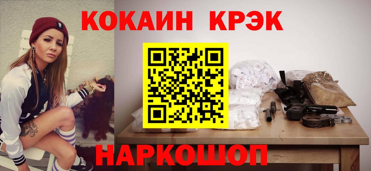 КОКАИН Боливия  КОКАИН 99%  Майский 