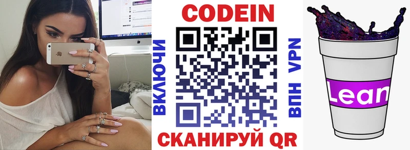 где можно купить наркотик  Майский  Кодеин Purple Drank 