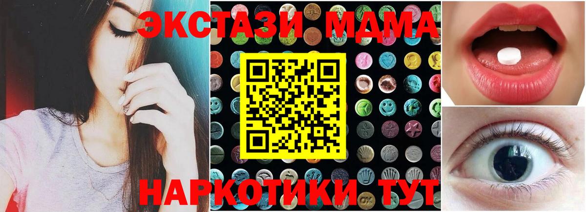 ЭКСТАЗИ 300 mg  Экстази  Ecstasy таблы  Майский  Вход с VPN 