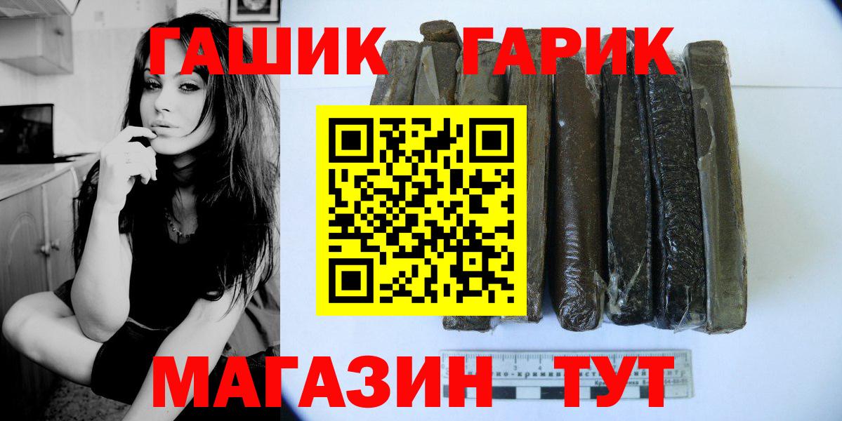 ГАШ hashish  Вход с VPN  Гашиш Ice-O-Lator  Майский 