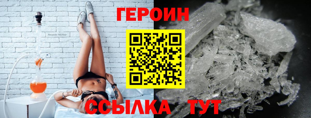 Героин Heroin  Героин  Майский  Вход с VPN 