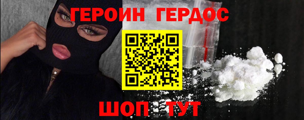 ГЕРОИН афганец Майский