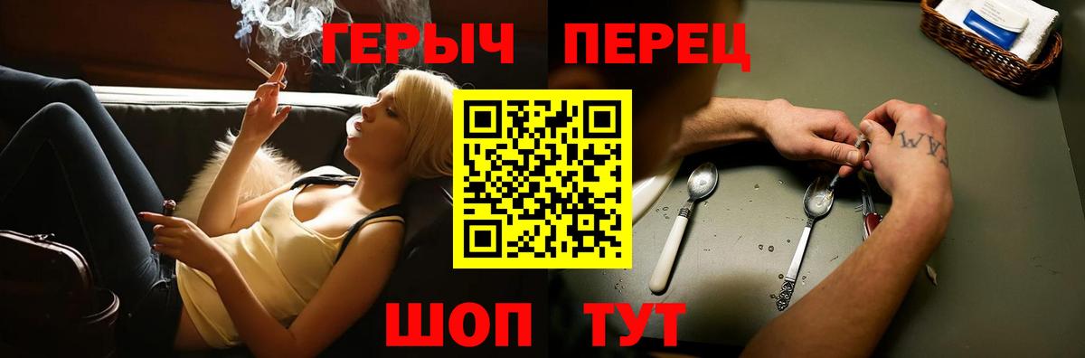 ГЕРОИН хмурый Майский