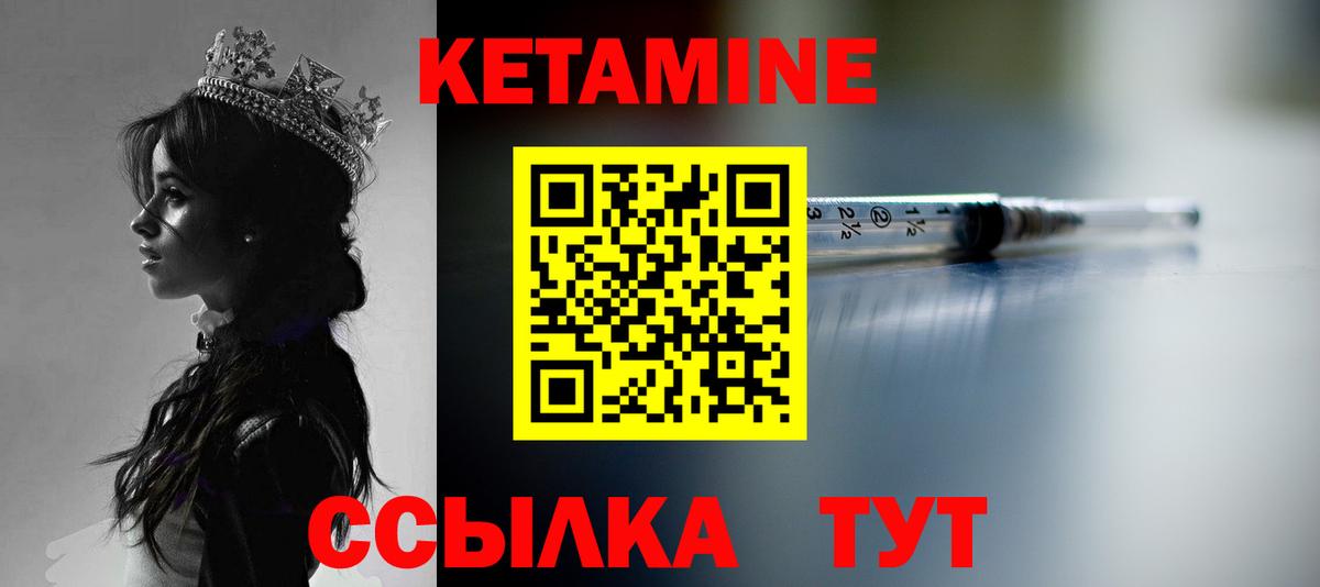 Майский  КЕТАМИН VHQ  КЕТАМИН ketamine  Вход с VPN 