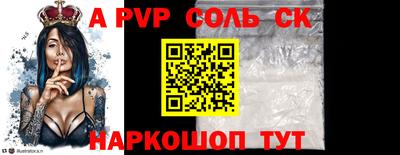 apvp Абакан
