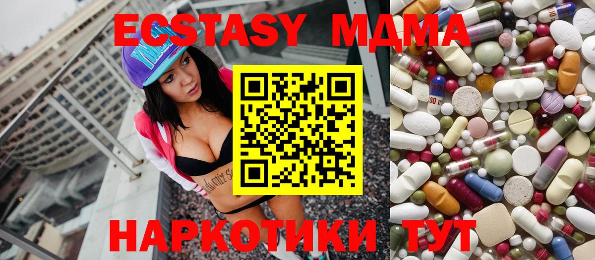 МДМА VHQ  Майский  MDMA молли 