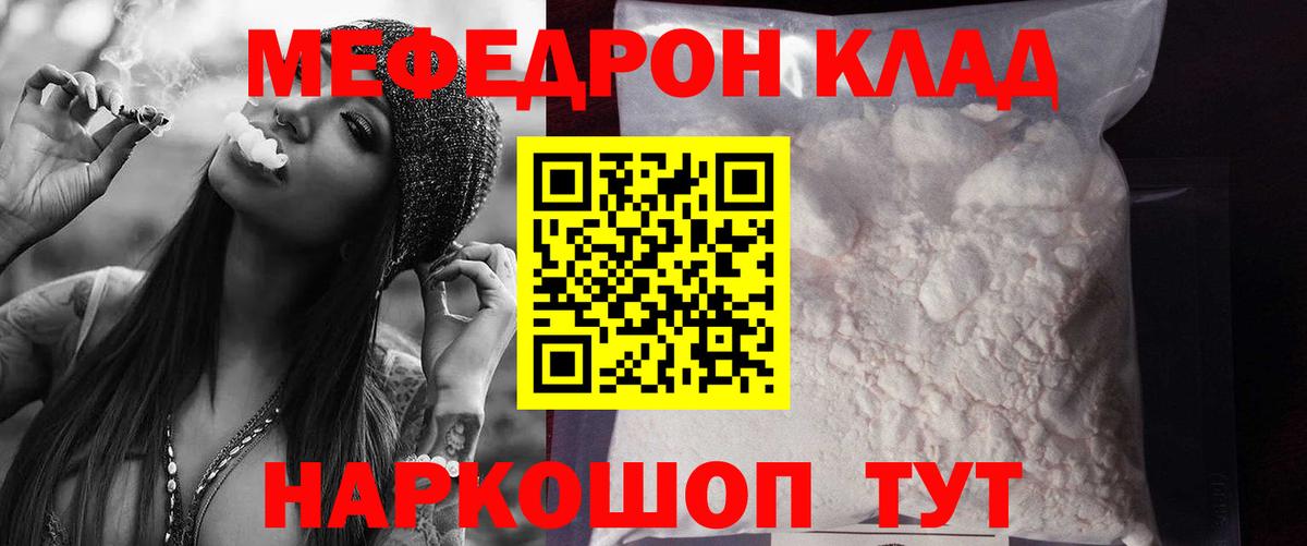 МЕФ 4 MMC  Мефедрон  Майский  МЕФ 4 MMC 