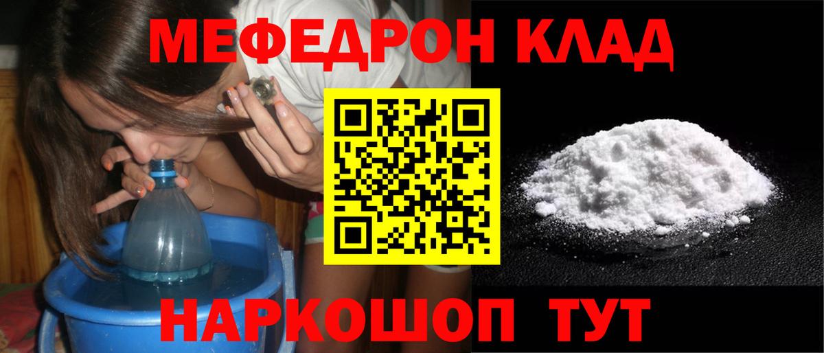 Мефедрон 4 MMC  Меф VHQ  Майский  kraken зеркало  Вход с VPN  Мефедрон 