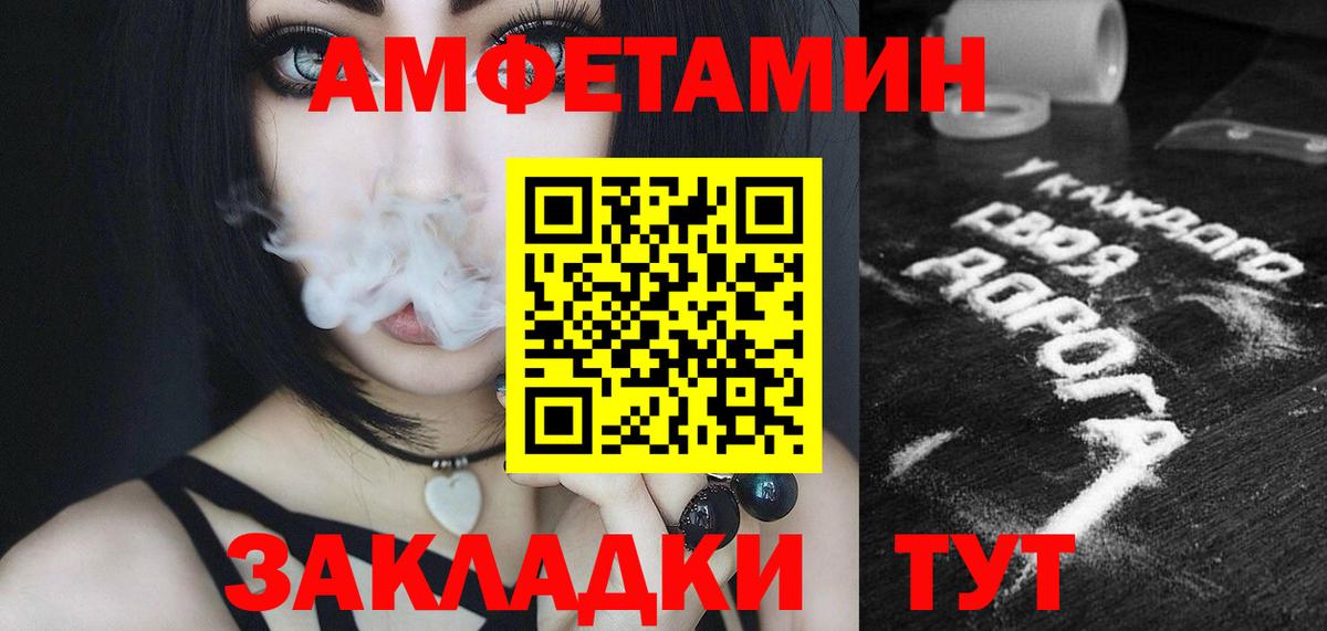 Метамфетамин мет  Вход с VPN  Майский 