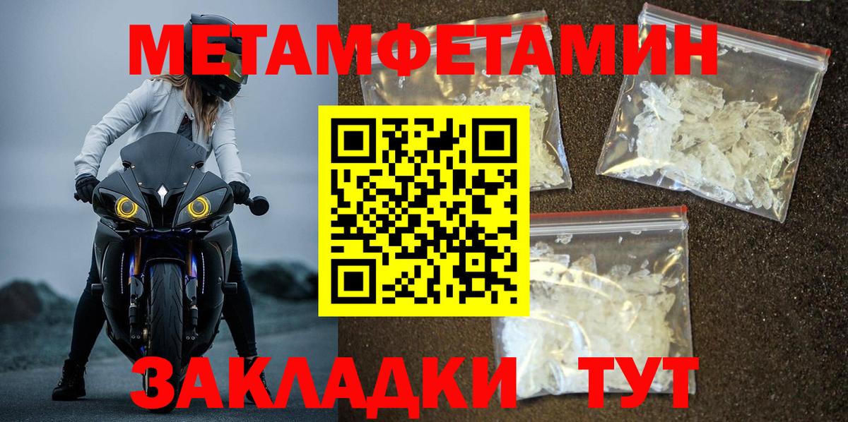 МЕТАМФЕТАМИН Декстрометамфетамин 99.9% Майский
