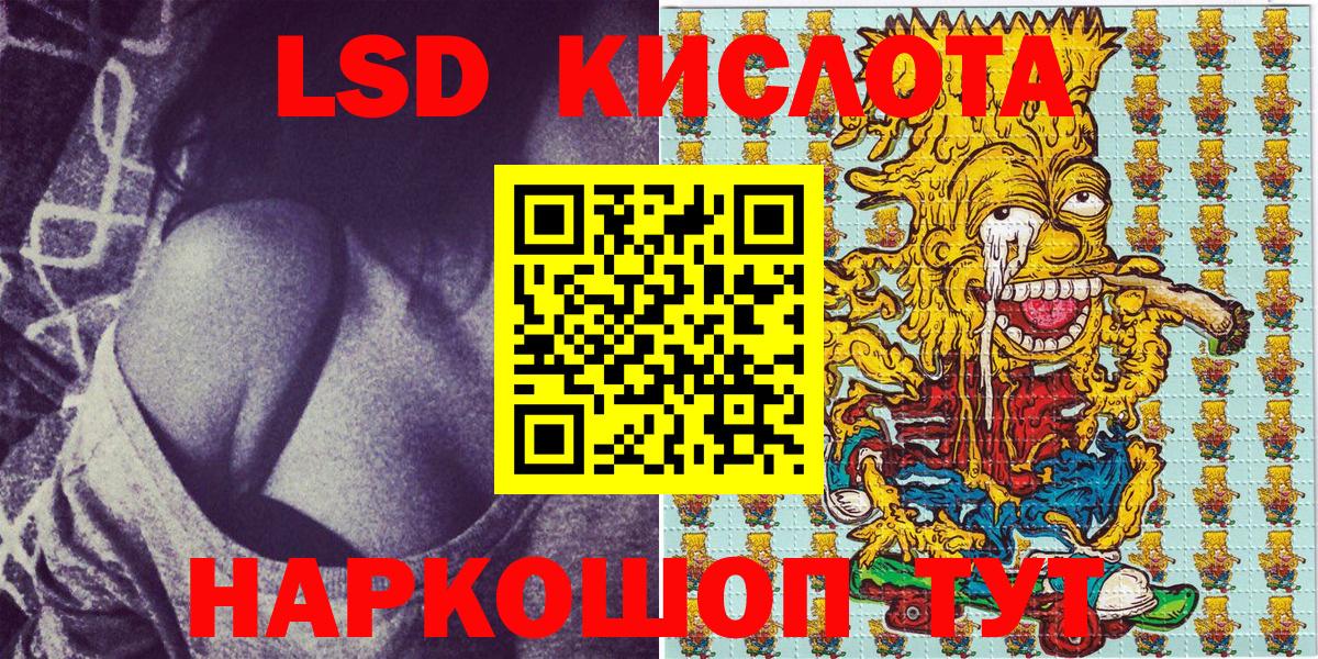 Марки 25I-NBOMe 1500мкг Майский